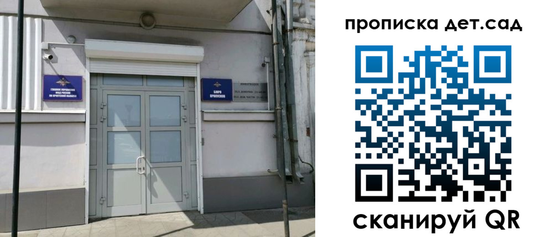 прописка от собственника в Надыме