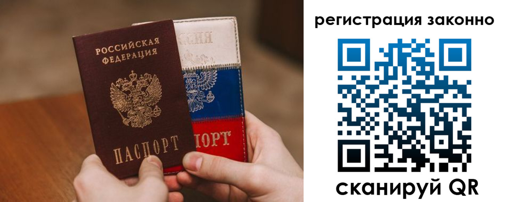временная регистрация для школы в Надыме