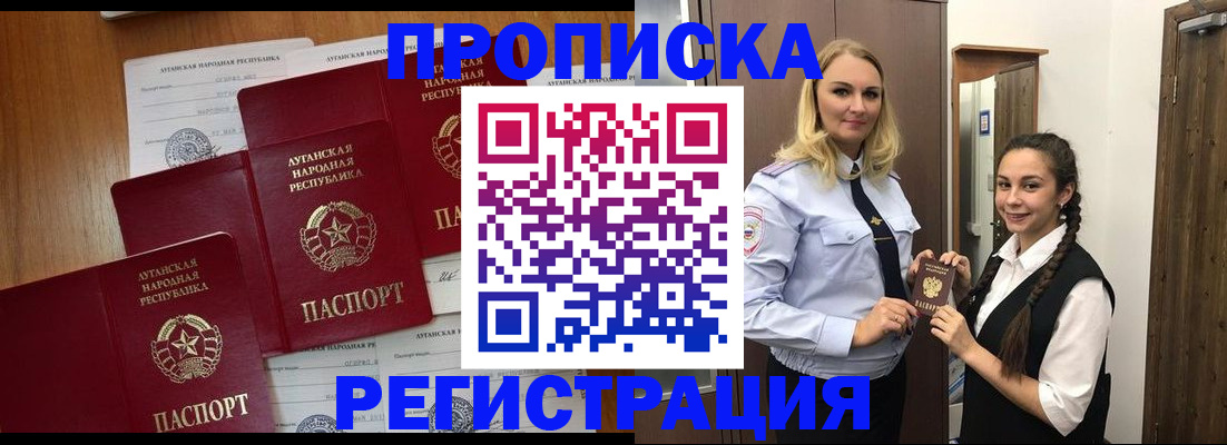 временная регистрация поиск в Надыме