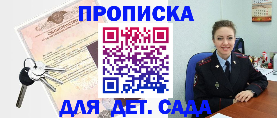 временная регистрация госуслуги в Надыме